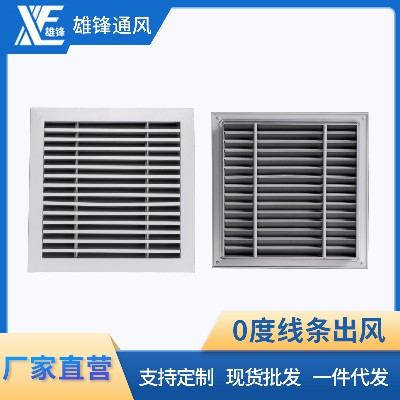 空調(diào)出風口