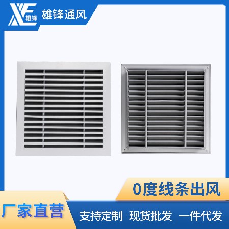 江門風口百葉廠家 江門風口百葉廠家